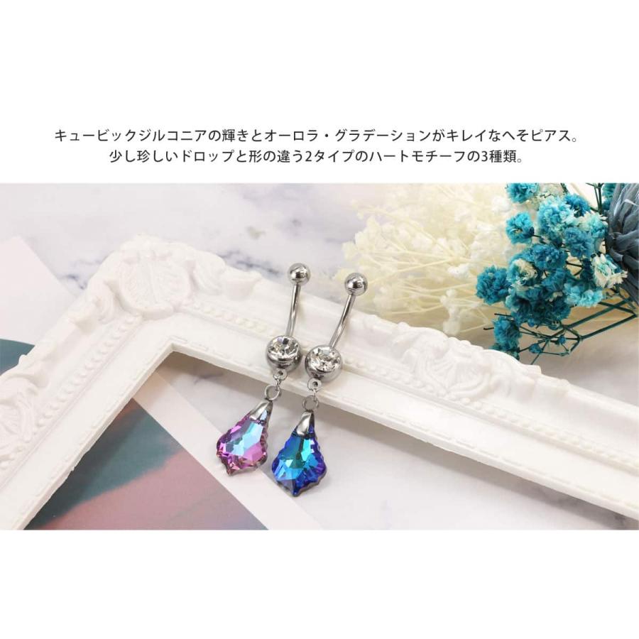 ROQUE（ロキ） へそピアス 14G ボディピアス キュービックジルコニア