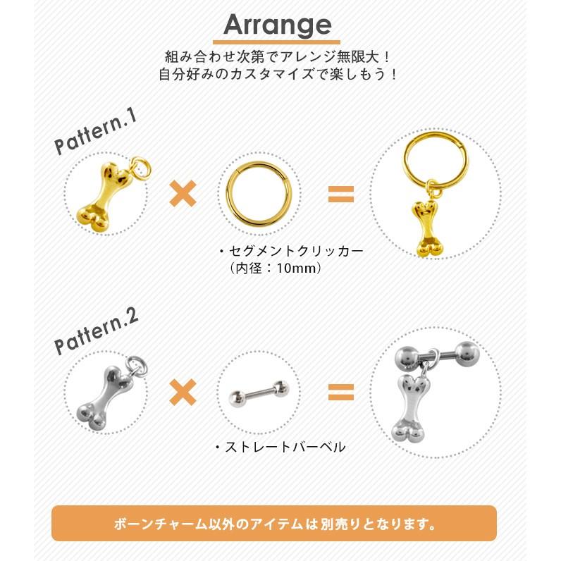 ROQUE（ロキ） カスタマイズチャーム 20G 18G 16G 14G ボーンモチーフ