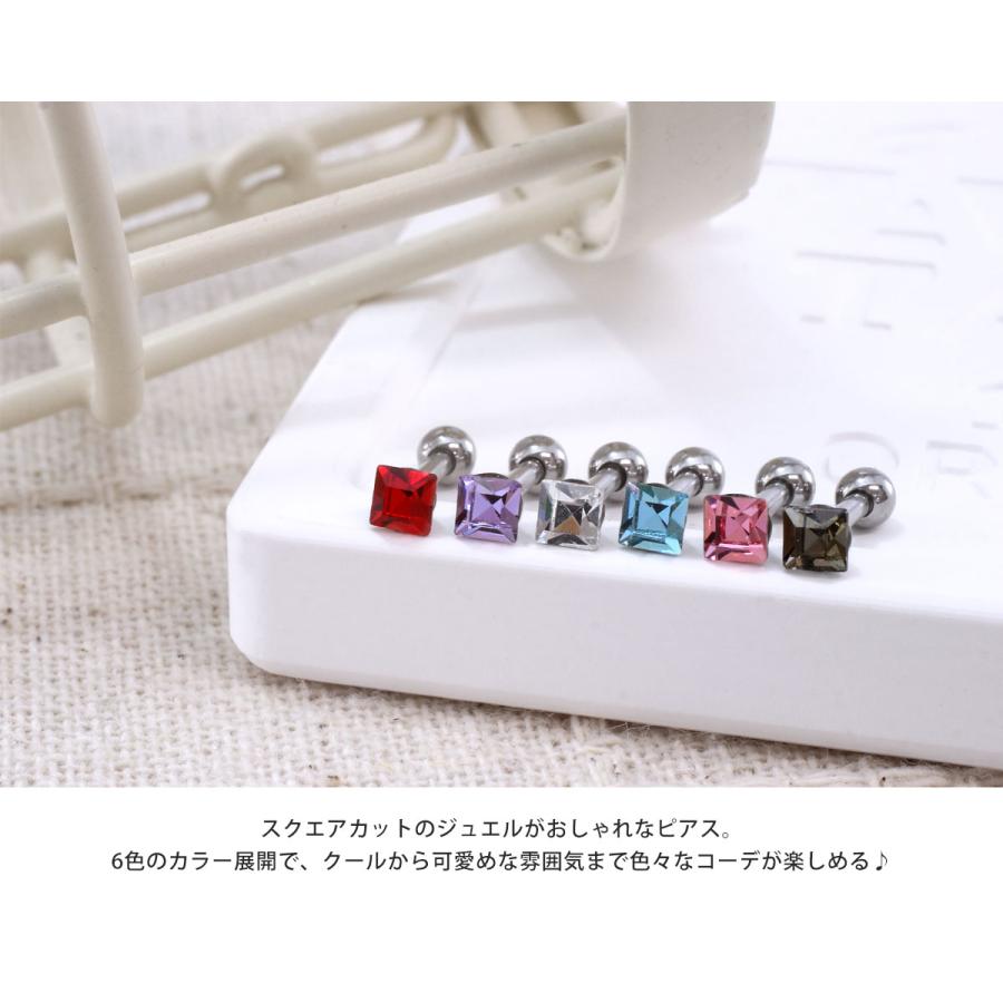 ROQUE（ロキ） ボディピアス 16G インターナル カラー スクエア カット