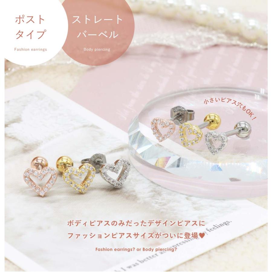 ROQUE（ロキ） ボディピアス ファッションピアス 20G 16G ハート
