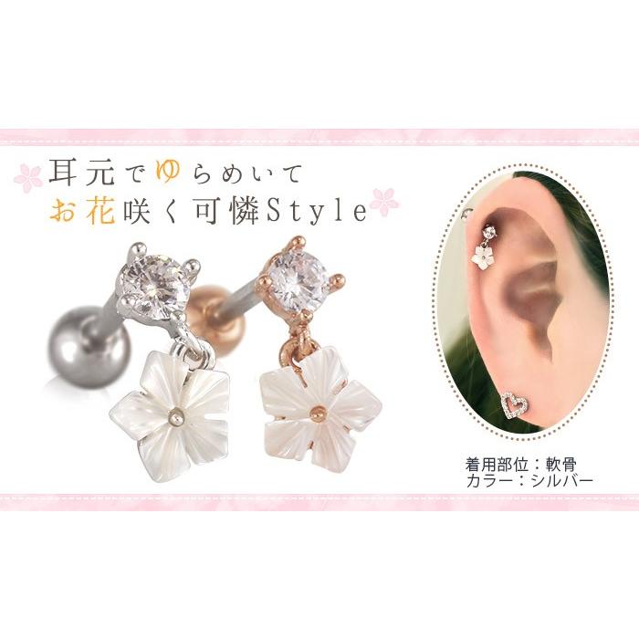 ボディピアス 16G ジュエル シェルフラワーチャーム ストレートバーベル(1個売り)(オマケ革命) | ROQUE | 04