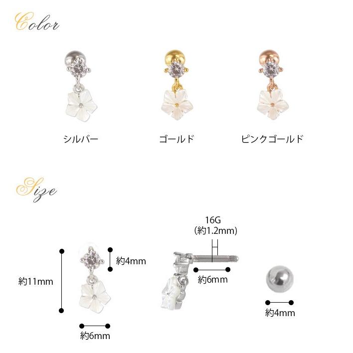 ボディピアス 16G ジュエル シェルフラワーチャーム ストレートバーベル(1個売り)(オマケ革命) | ROQUE | 05