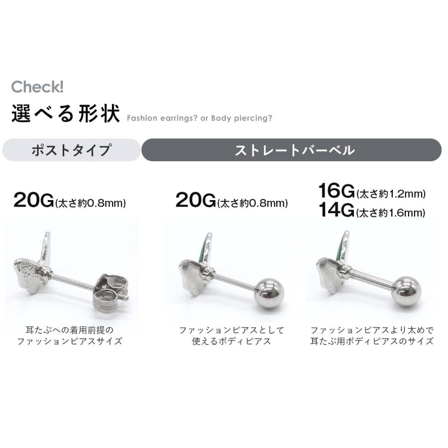 ボディピアス ファッションピアス 20G 16G 14G ビビッドカラー バタフライ ストレートバーベル ポストタイプ 選べるピアスタイプ(1個売り)(オマケ革命) | ROQUE | 13