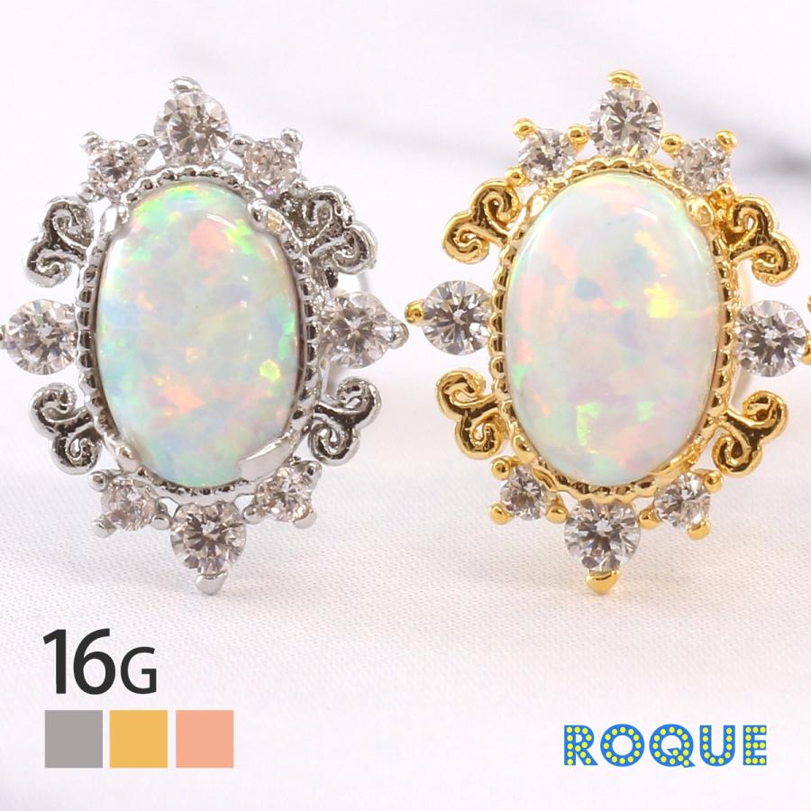 オパール風ビーズの両耳用ピアス ROQUE（ロキ） ボディピアス 16G オパール風 オーバル モチーフ
