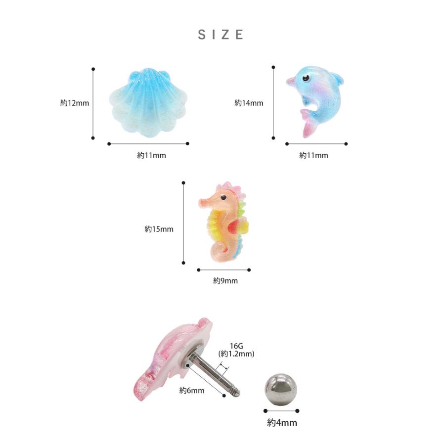 ROQUE（ロキ） ボディピアス 16G 海の生き物 貝殻 イルカ