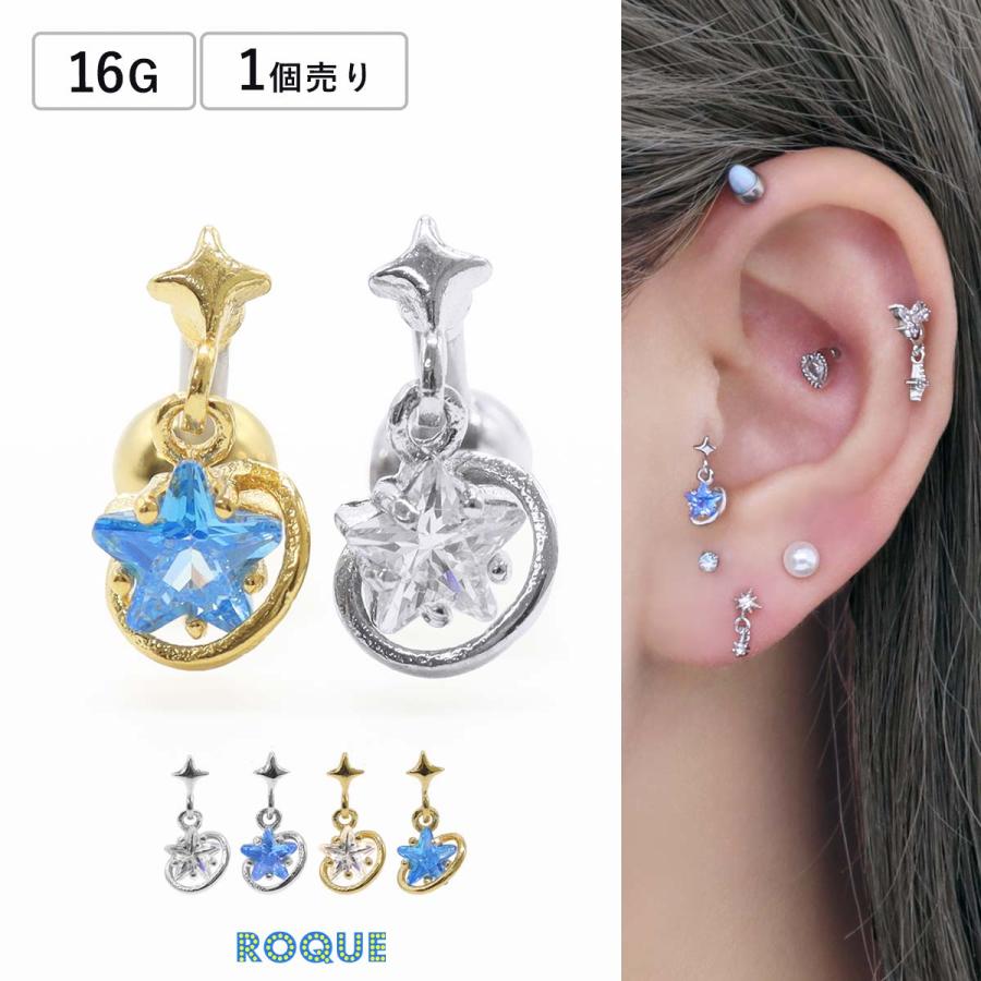 ROQUE（ロキ） ボディピアス 16G ゆらゆら ミニ スター ストレート