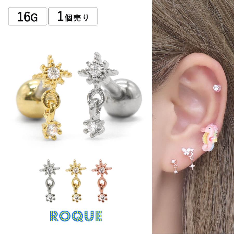 ROQUE（ロキ） ボディピアス 16G ミニ シャインスター ストレート