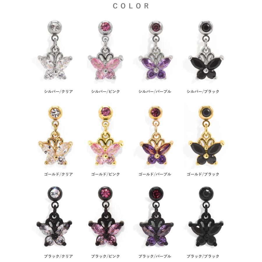 ROQUE（ロキ） 軟骨 ピアス 16G 14G ボディピアス バタフライチャーム