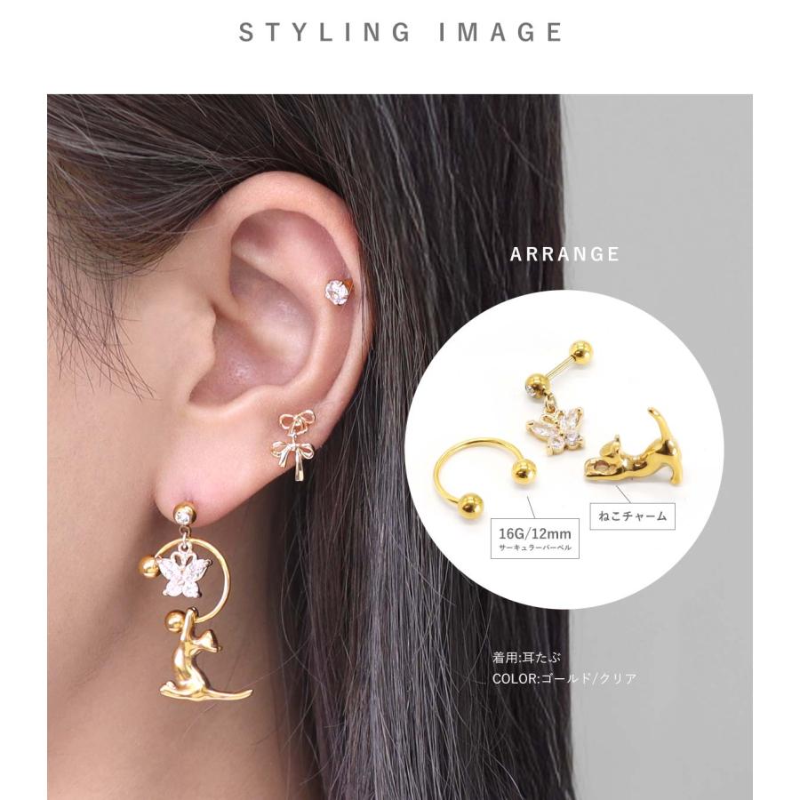 ROQUE（ロキ） 軟骨 ピアス 16G 14G ボディピアス バタフライチャーム