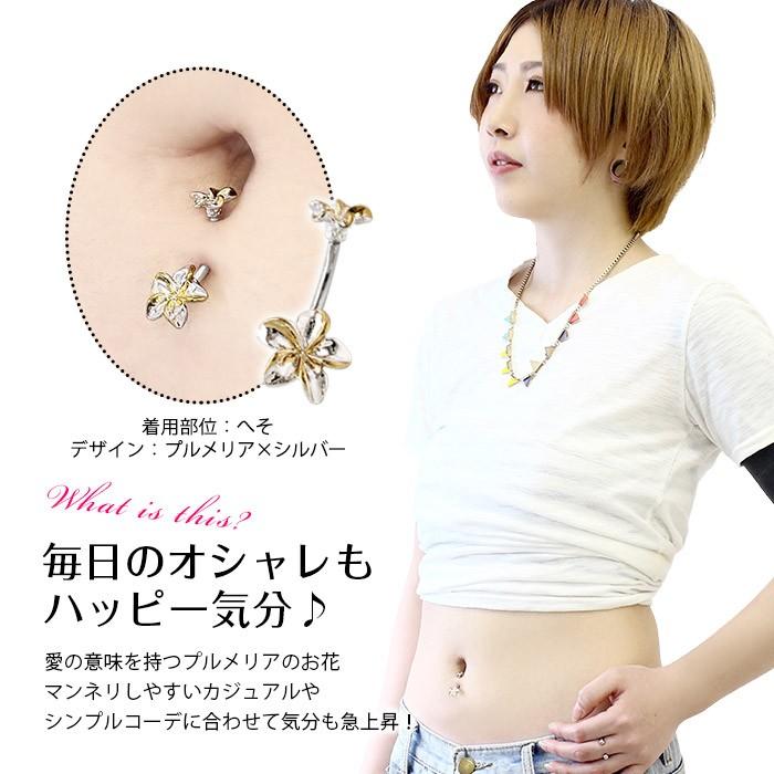 へそピアス 18g 14g ボディピアス ハワイアン2タイプデザイン 1個売り オマケ革命 Mk He002 I4 ボディピアス 軟骨ピアス Roque 通販 Yahoo ショッピング