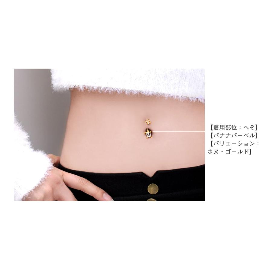 ボディピアス 18G 16G 14G ストレートバーベル＆バナナバーベル ハワイアン2タイプデザイン(1個売り)(オマケ革命) | ROQUE | 08