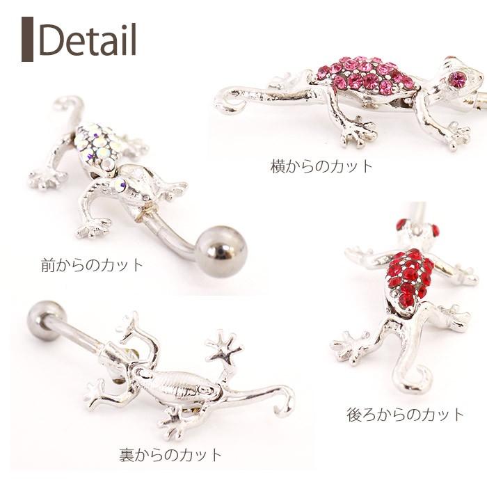 へそピアス 14G ボディピアス 揺れるトカゲチャーム 爬虫類(ヘソピアス  
