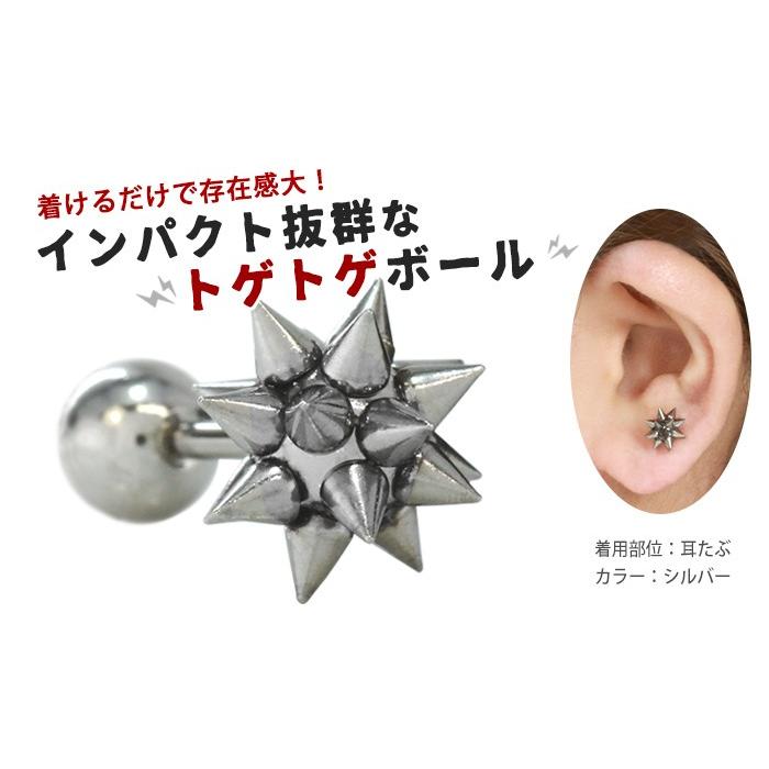 ROQUE（ロキ） ボディピアス 16G 凶器のトゲトゲボール ストレート