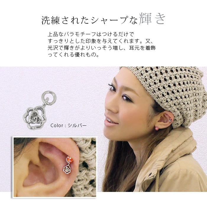 ROQUE（ロキ） アクセサリーカスタムパーツ 18G・16G・14G用 透かし
