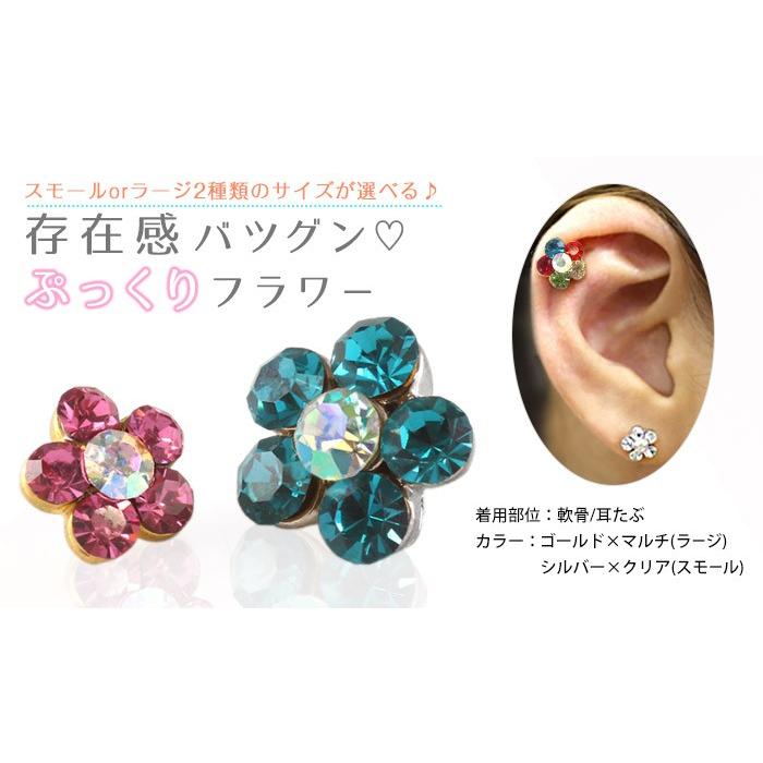 ボディピアス キャッチ 16G 14G フラワージュエル キャッチ(1個売り)(オマケ革命) | ROQUE | 13