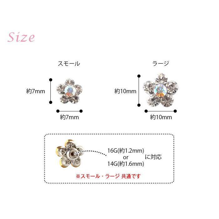 ボディピアス キャッチ 16G 14G フラワージュエル キャッチ(1個売り)(オマケ革命) | ROQUE | 16