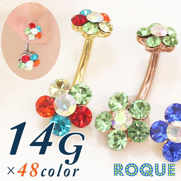 ROQUE（ロキ） へそピアス 14G ボディピアス ダブルフラワーモチーフ(1