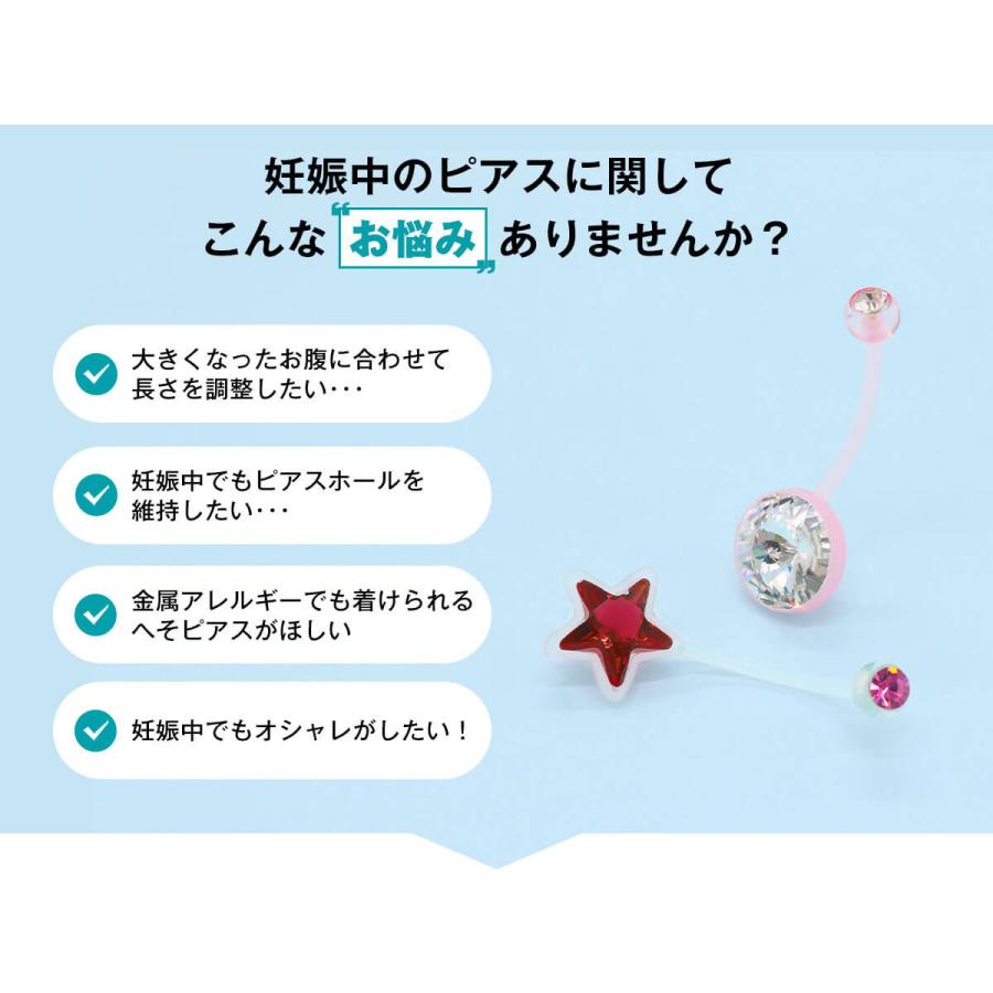 ROQUE（ロキ） へそピアス 14G ボディピアス バナナバーベル バイオ