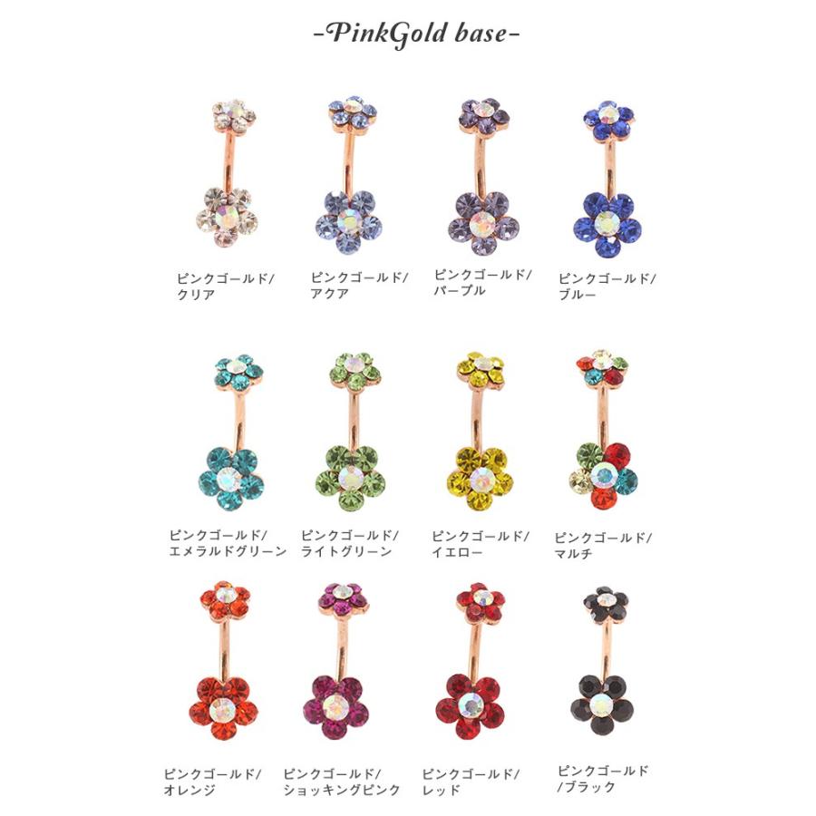 ROQUE（ロキ） へそピアス 14G ボディピアス ダブルフラワーモチーフ(1