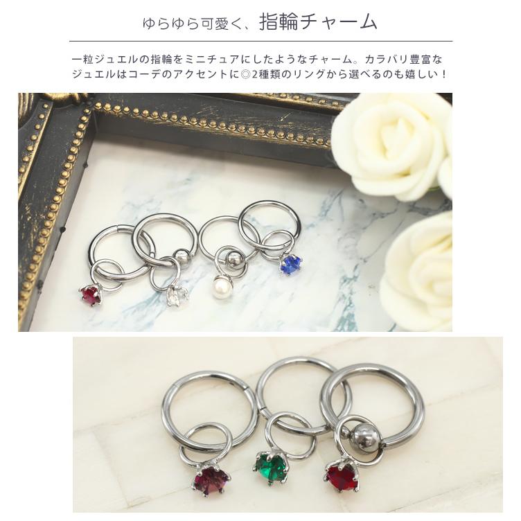 ROQUE ボディピアス 18G 16G 14G 指輪チャーム キャプティブ ROQUE ボディピアス 18G 16G 14G 指輪チャーム キャプティブ
