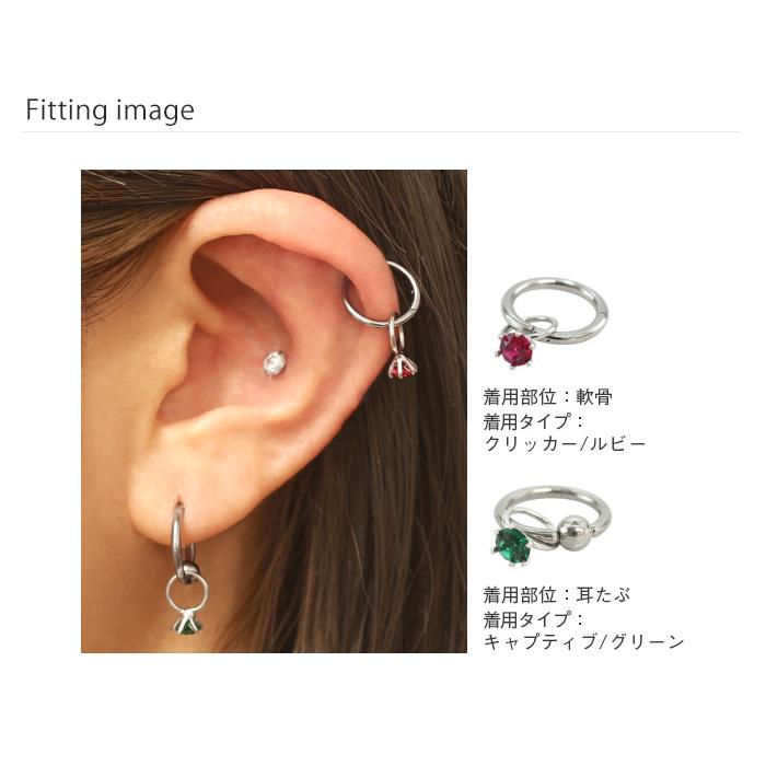 ボディピアス 18G 16G 14G 指輪チャーム キャプティブビーズリング/セグメントクリッカー(1個売り)(オマケ革命)｜roquebodypieace｜14