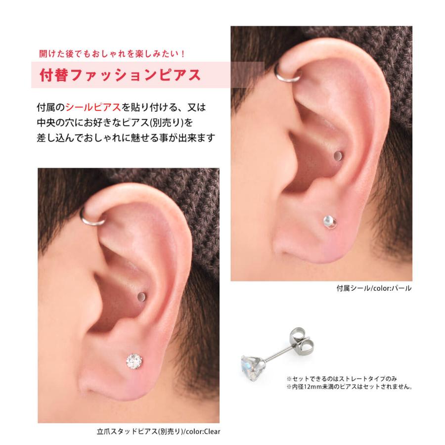 CDL TOKYO ピアス(片耳) ボックス付き ピアッサー 透明 医療用樹脂製 耳たぶ用 16G ピアチェーレ 片耳