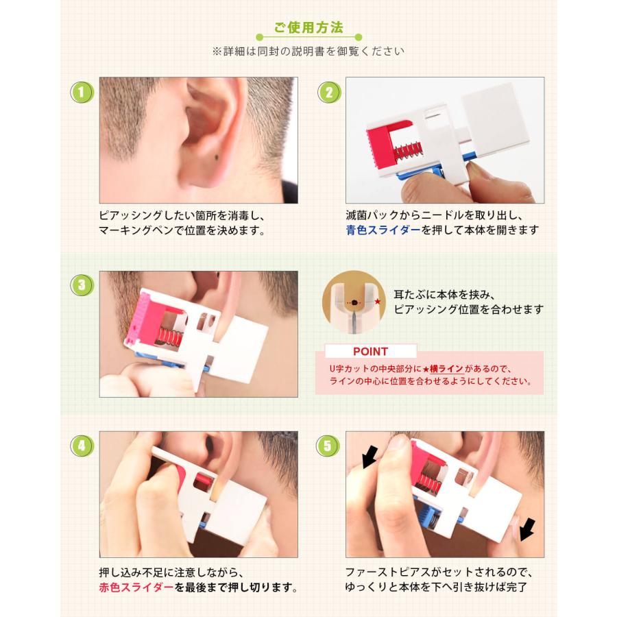 ピアッサー 透明 医療用樹脂製 耳たぶ用 16G ぷりぴあ 片耳用使い捨て 