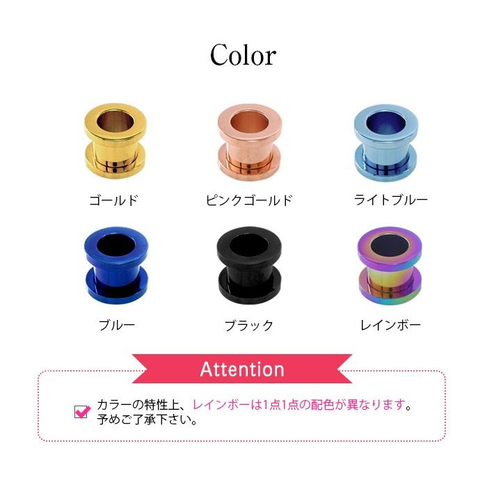 ボディピアス 18mm 定番 シンプル フレッシュトンネル (カラー)(1個売り)(オマケ革命)｜roquebodypieace｜12