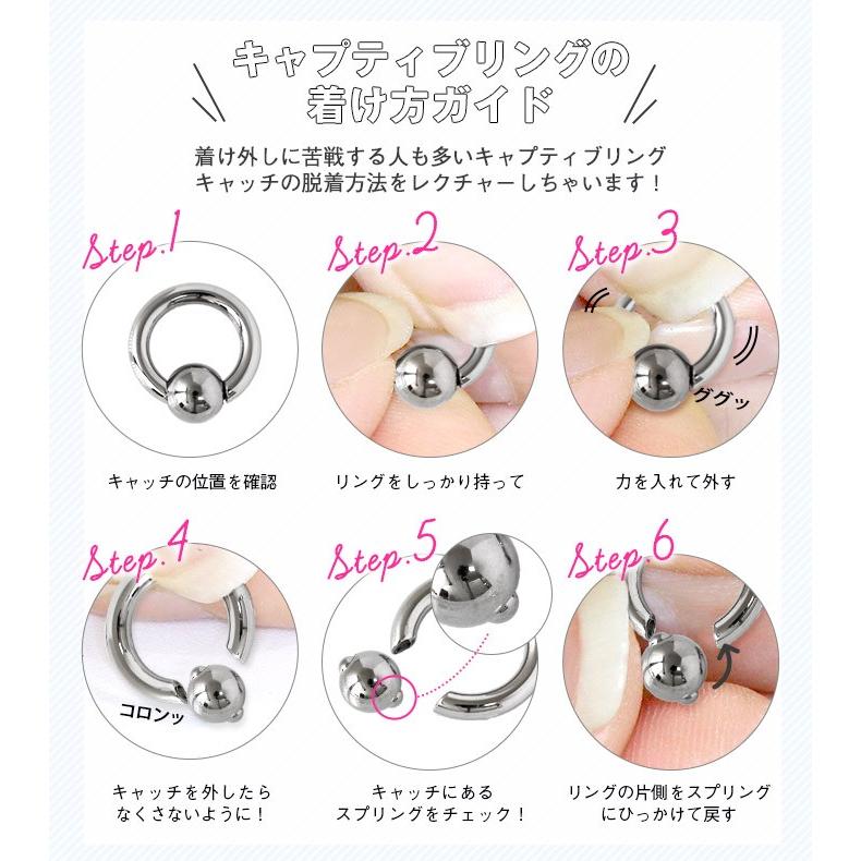 ボディピアス 00G キャプティブビーズリング 定番 シンプル スプリングタイプ(1個売り)(オマケ革命)｜roquebodypieace｜07