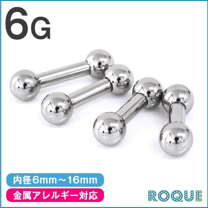 ROQUE（ロキ） ボディピアス 6G ストレートバーベル シルバー 定番