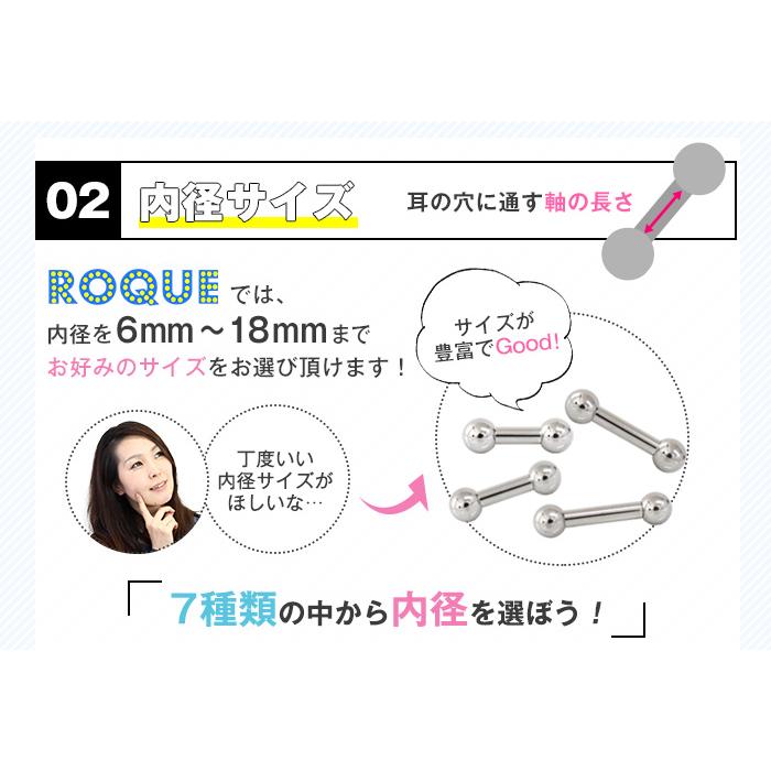 ROQUE（ロキ） ボディピアス 8G ストレートバーベル シルバー 定番
