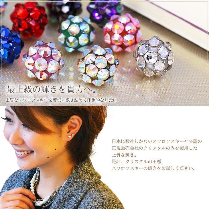 ROQUE（ロキ） ボディピアス 14G スワロフスキー ツインクルオーブ