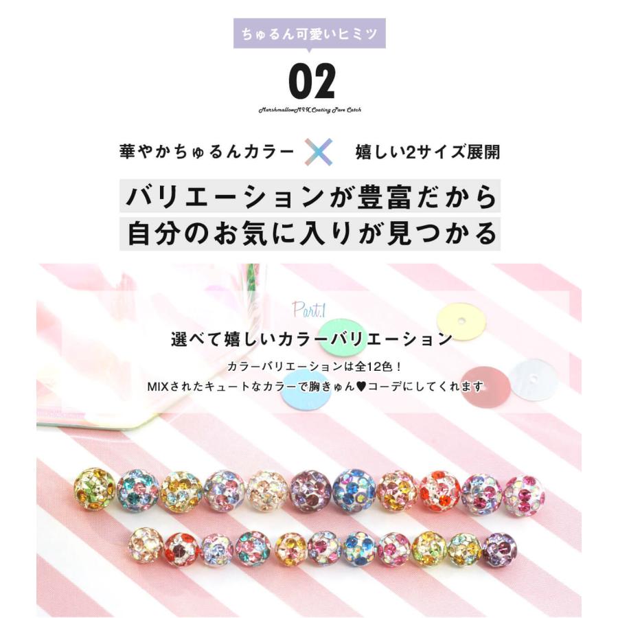 ボディピアス キャッチ 限定色 18G 16G 14G 12G用 対応 マシュマロミックスコーティングパヴェキャッチ 4mm/5mm(1個売り)(オマケ革命) | ROQUE | 18