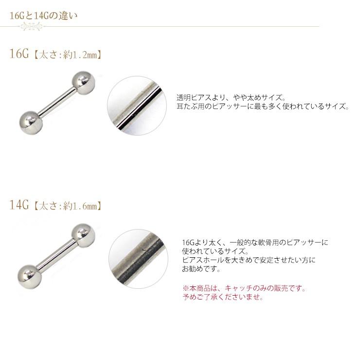 ボディピアス キャッチ 16G 14G スワロフスキー ツインクルオーブキャッチ(5mm) RQOUE限定(1個売り)(オマケ革命)｜roquebodypieace｜17