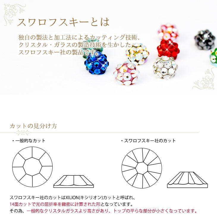 ROQUE ボディピアス キャッチ 16G 14G スワロフスキー