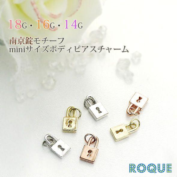 ROQUE（ロキ） アクセサリー パーツ 南京錠モチーフミニサイズチャーム