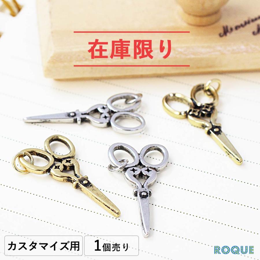 ROQUE（ロキ） アクセサリー パーツ アンティーク ビッグハサミ