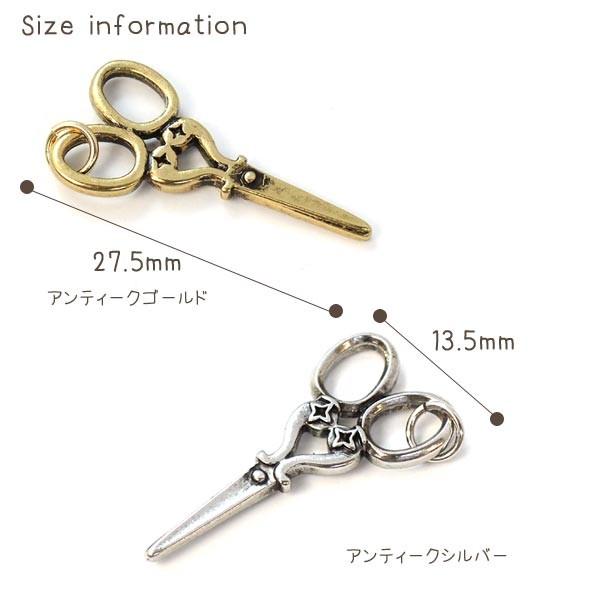 ROQUE（ロキ） アクセサリー パーツ アンティーク ビッグハサミ