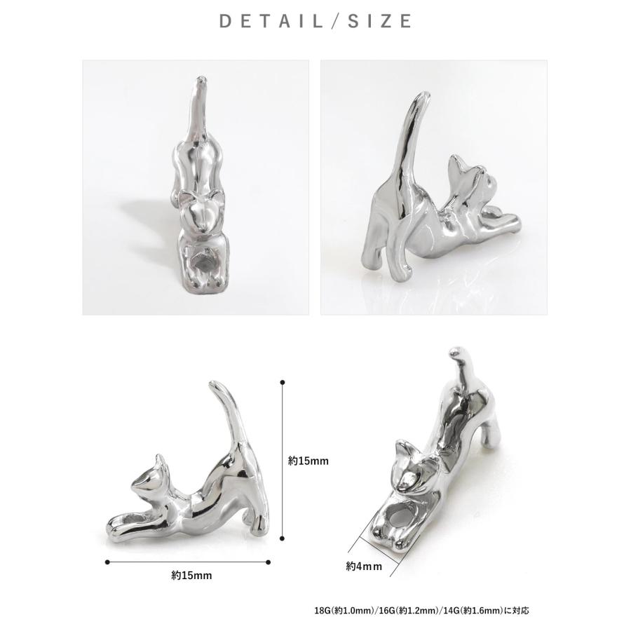 軟骨ピアス カスタマイズ ねこチャーム ボディピアス 18G 16G 14G (1個売り)(オマケ革命) | ROQUE | 18