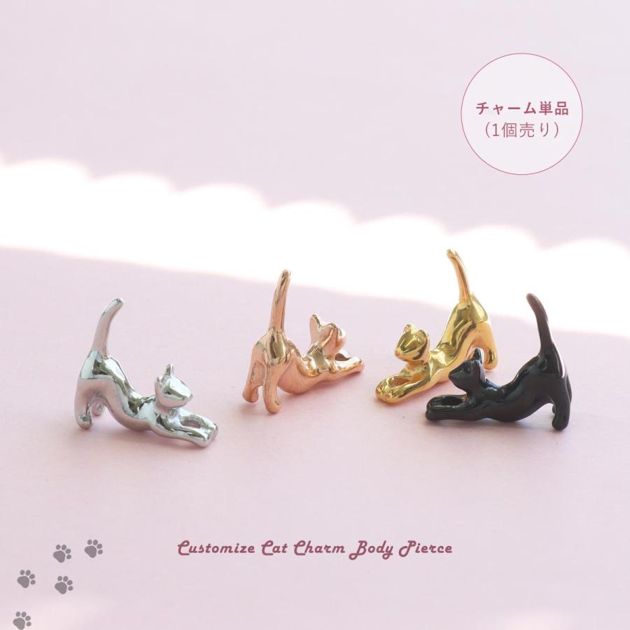 軟骨ピアス カスタマイズ ねこチャーム ボディピアス 18G 16G 14G (1個売り)(オマケ革命) | ROQUE | 06