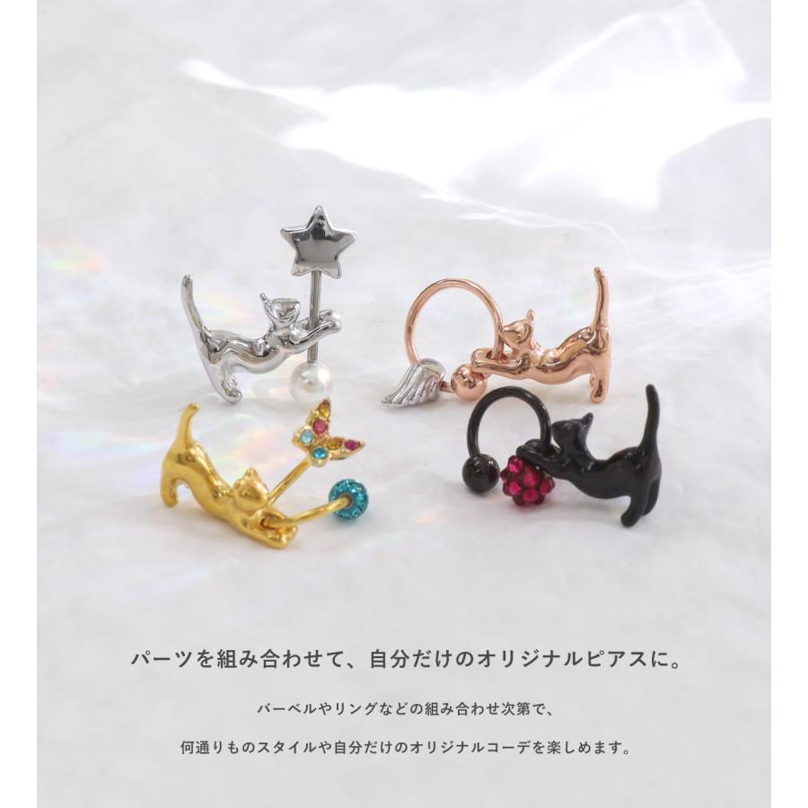 軟骨ピアス カスタマイズ ねこチャーム ボディピアス 18G 16G 14G (1個売り)(オマケ革命) | ROQUE | 12