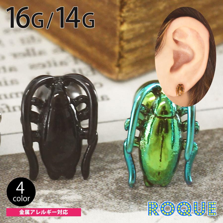 ROQUE ボディピアス 16G 14G ゴキブリ ストレートバーベル(1個