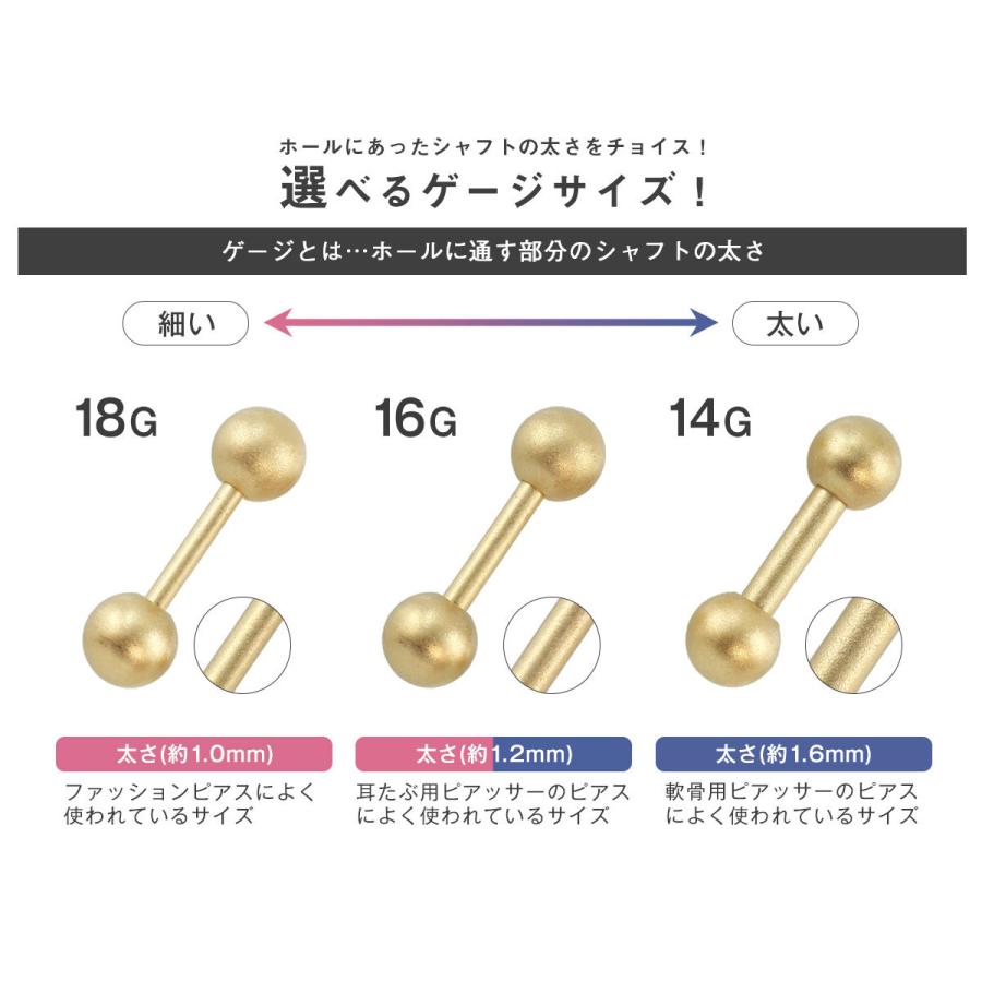 ROQUE（ロキ） ボディピアス 18G 16G 14G マットカラー ストレート