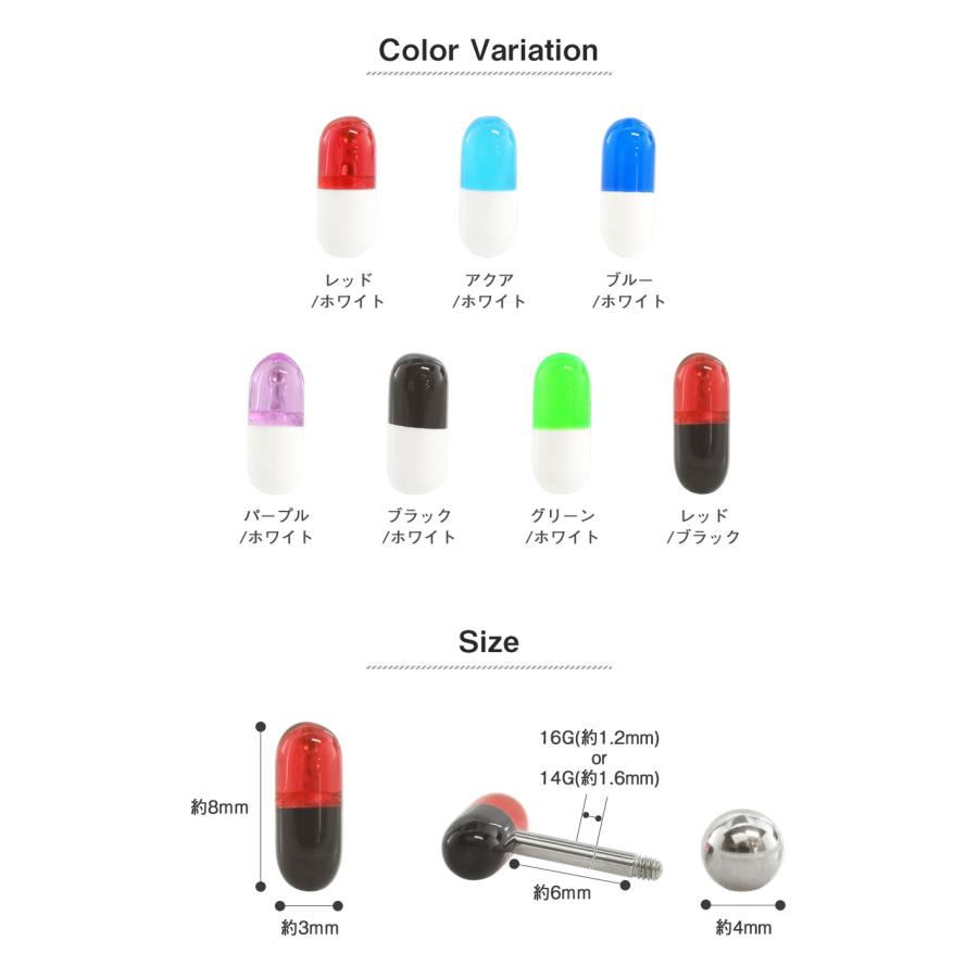 ROQUE（ロキ） ボディピアス 16G 14G アクリル ミニカプセル