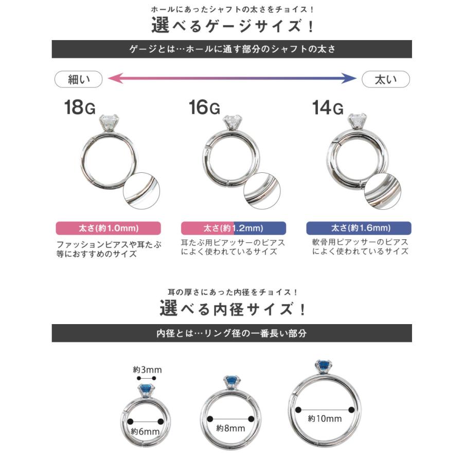 ボディピアス 18G 16G 14G キュービックジルコニア ソリティアリング 指輪モチーフ セグメントクリッカー(1個売り)(オマケ革命) | ROQUE | 15