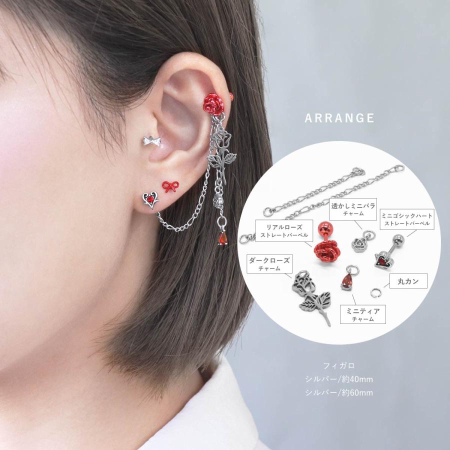 ROQUE（ロキ） ボディピアス 20G 18G 16G 14G用 チェーン カスタマイズ