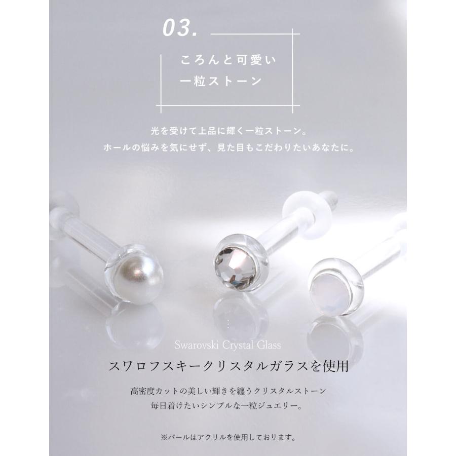 ROQUE（ロキ） スワロフスキー ストーン付き透明ガラスピアス 20G 18G