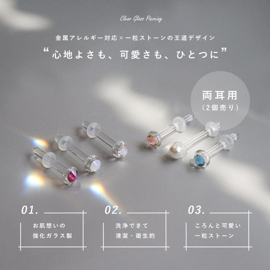 ROQUE（ロキ） (2個set/両耳用)スワロフスキー ストーン付き透明ガラス