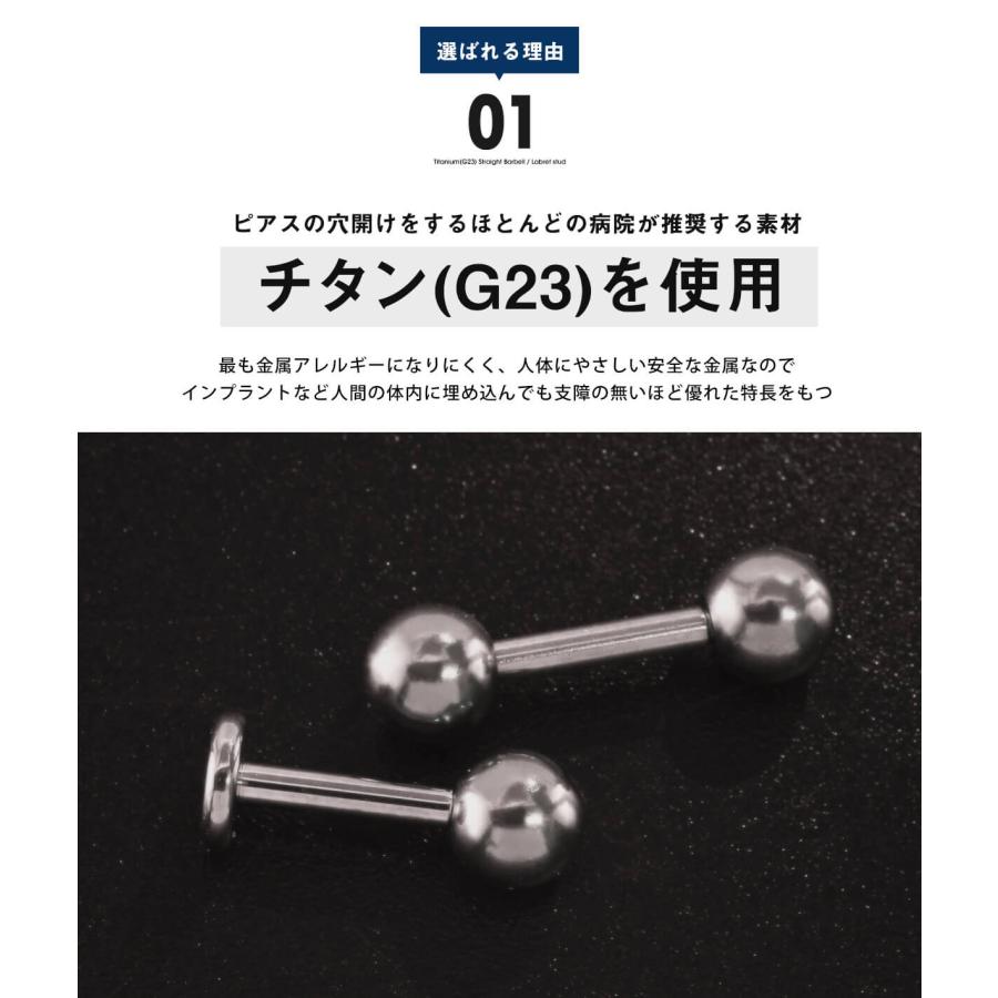 チタンG23 定番 ボディピアス ストレートバーベル ラブレットスタッド 軟骨ピアス ファーストピアス 金アレ 金属アレルギー対応(1個売り)(オマケ革命) | ROQUE | 04