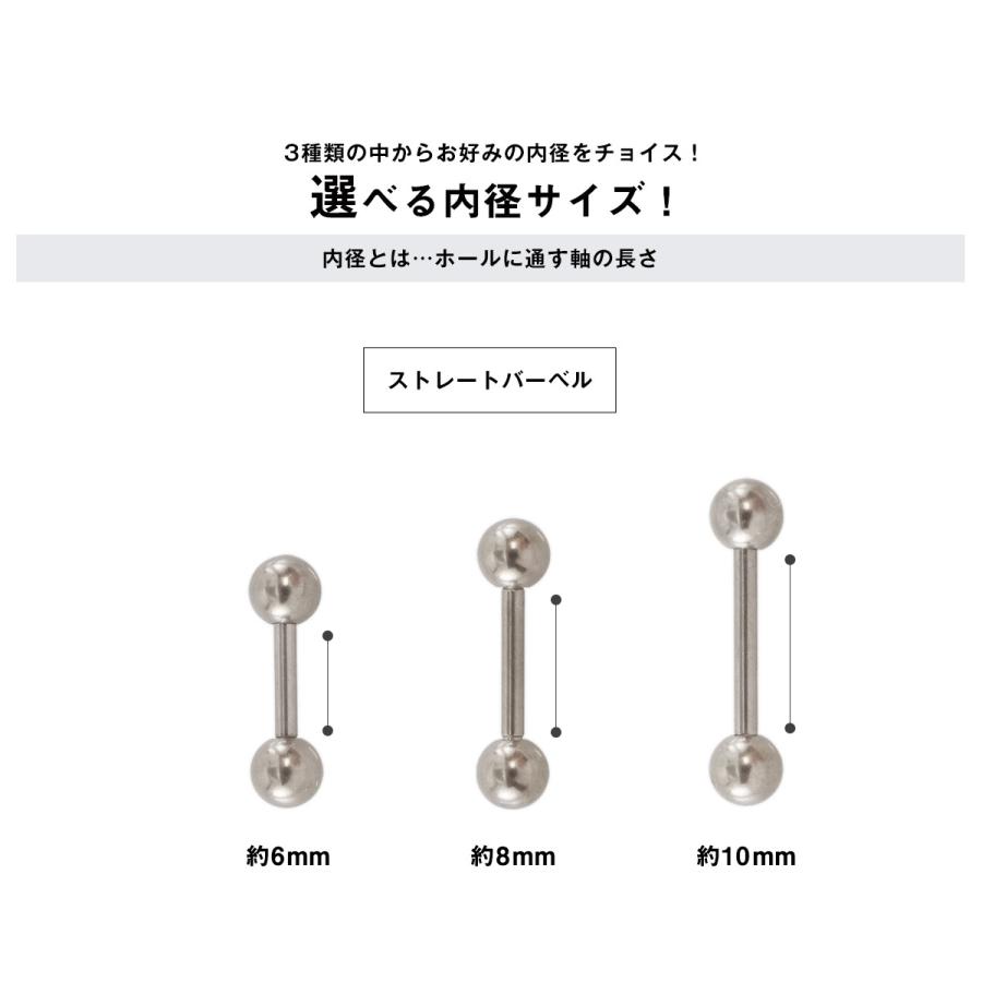 チタンG23 定番 ボディピアス ストレートバーベル ラブレットスタッド 軟骨ピアス ファーストピアス 金アレ 金属アレルギー対応(1個売り)(オマケ革命) | ROQUE | 09